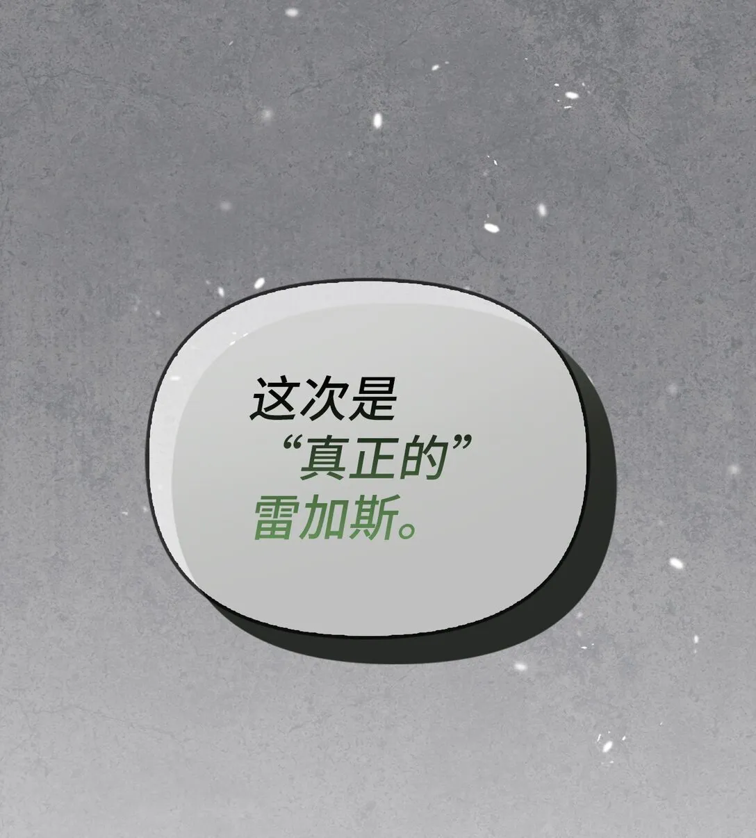 004 黑色药水 第61页