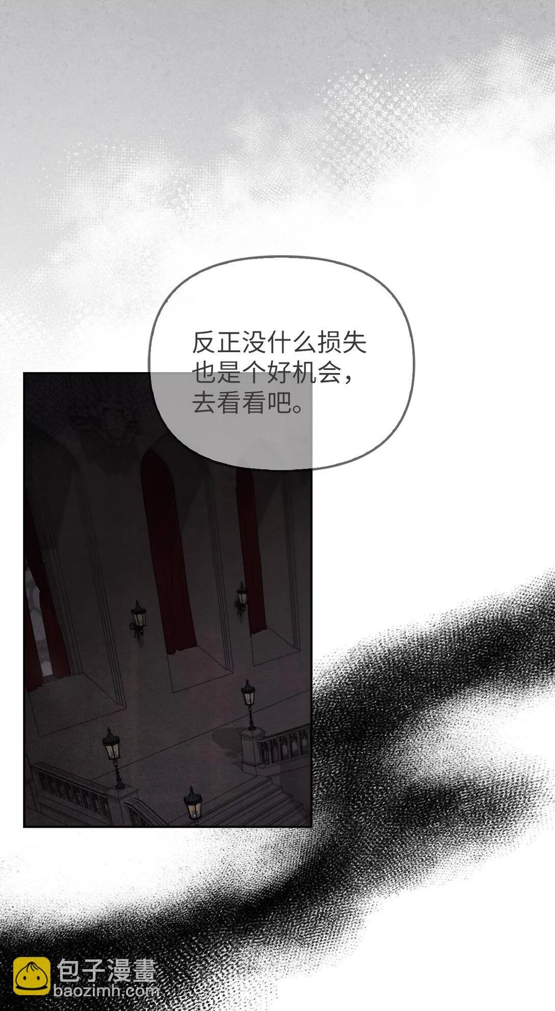004 黑色药水 第62页