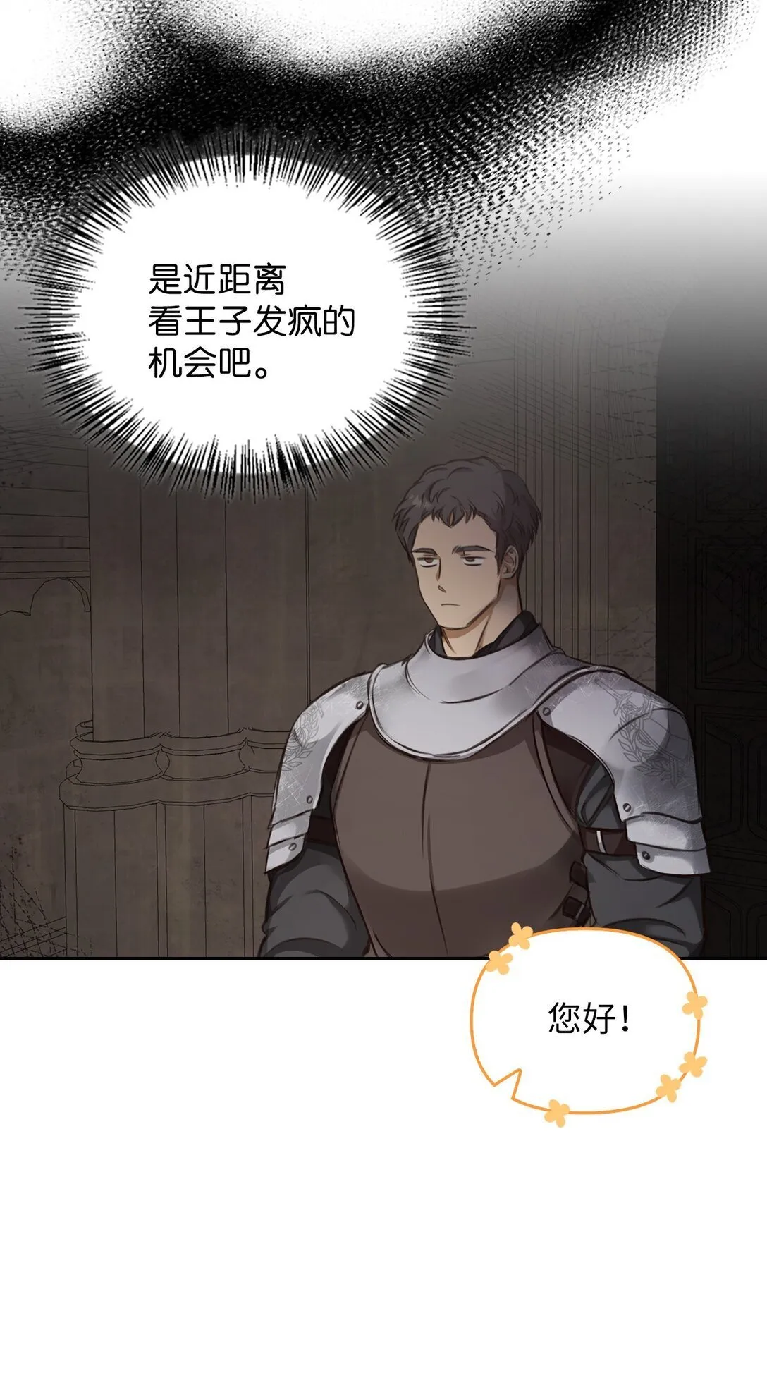 004 黑色药水 第64页