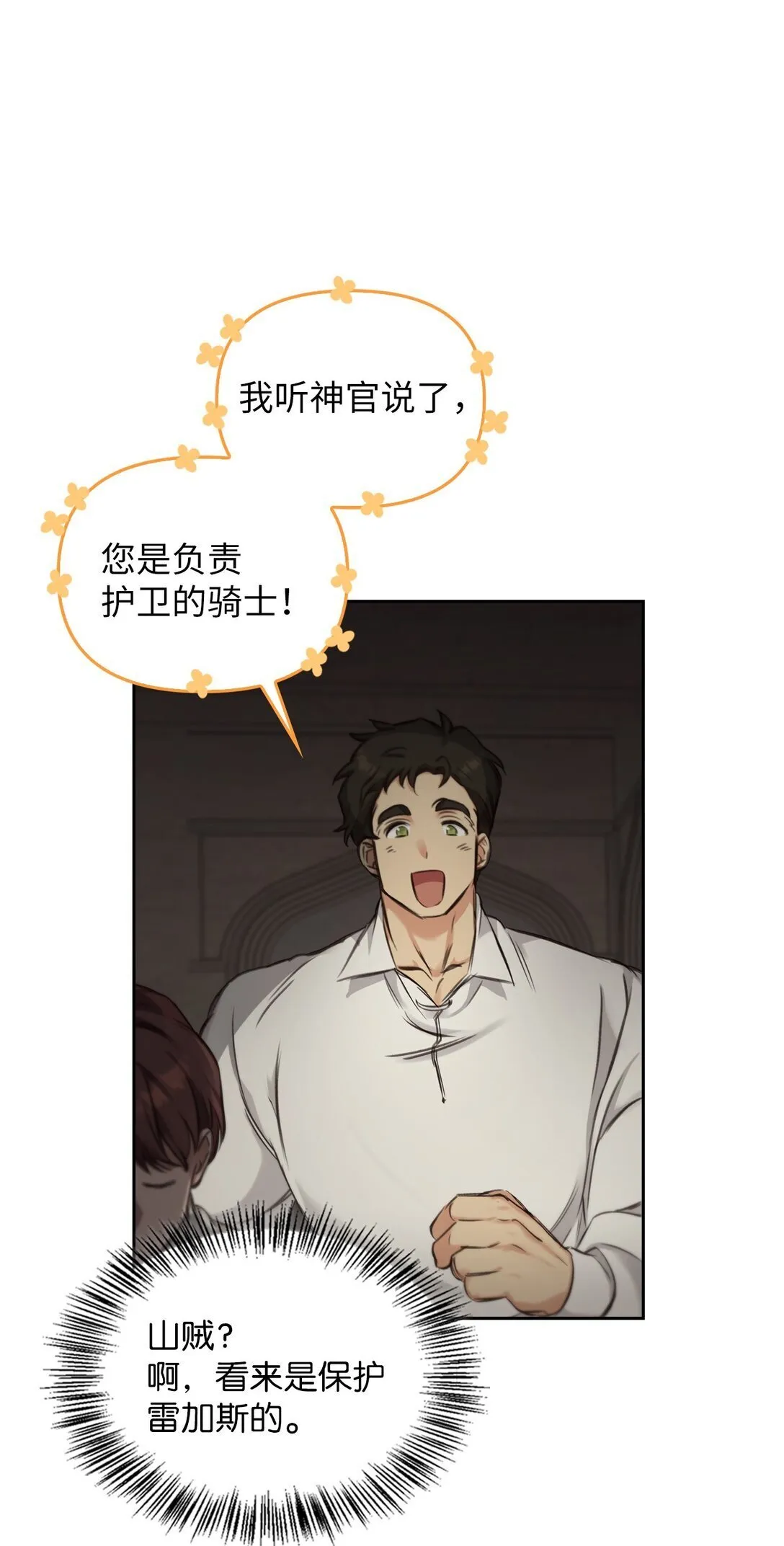 004 黑色药水 第65页