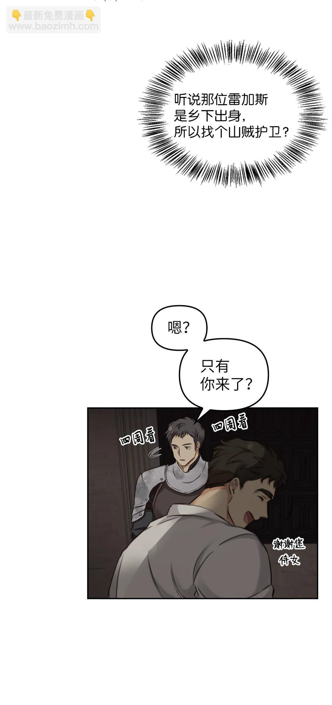 004 黑色药水 第66页