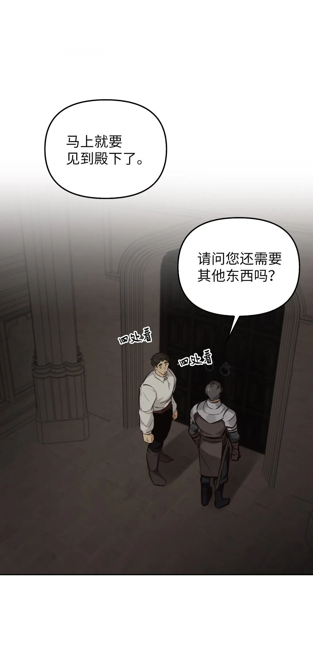 004 黑色药水 第73页