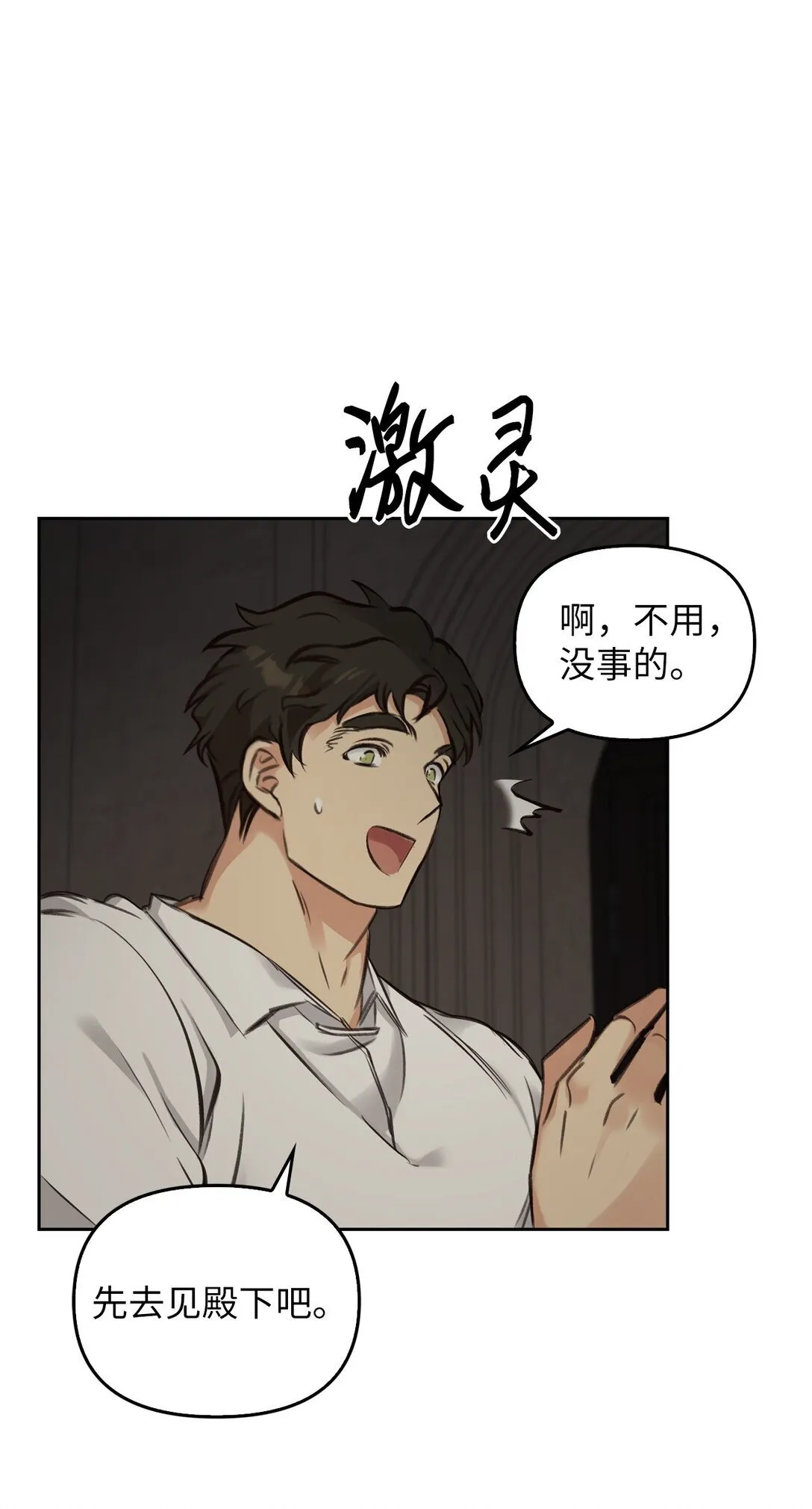 004 黑色药水 第74页
