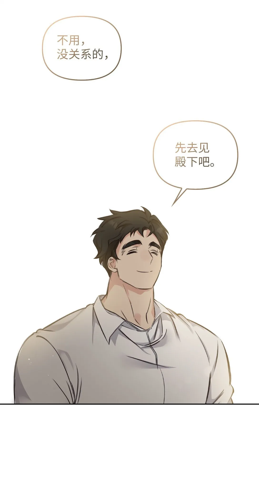004 黑色药水 第77页