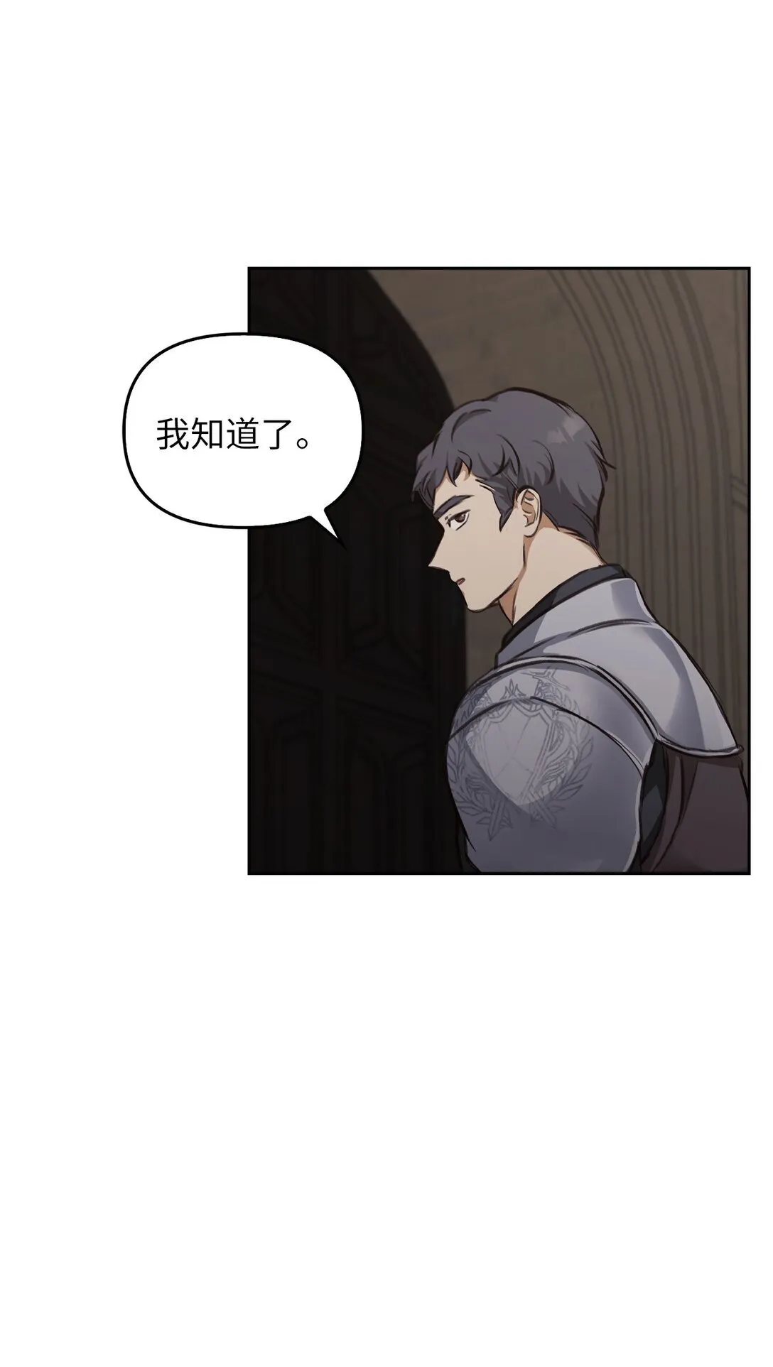 004 黑色药水 第78页