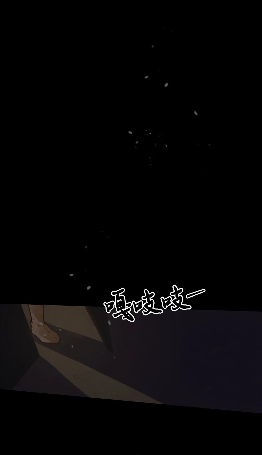 004 黑色药水 第80页