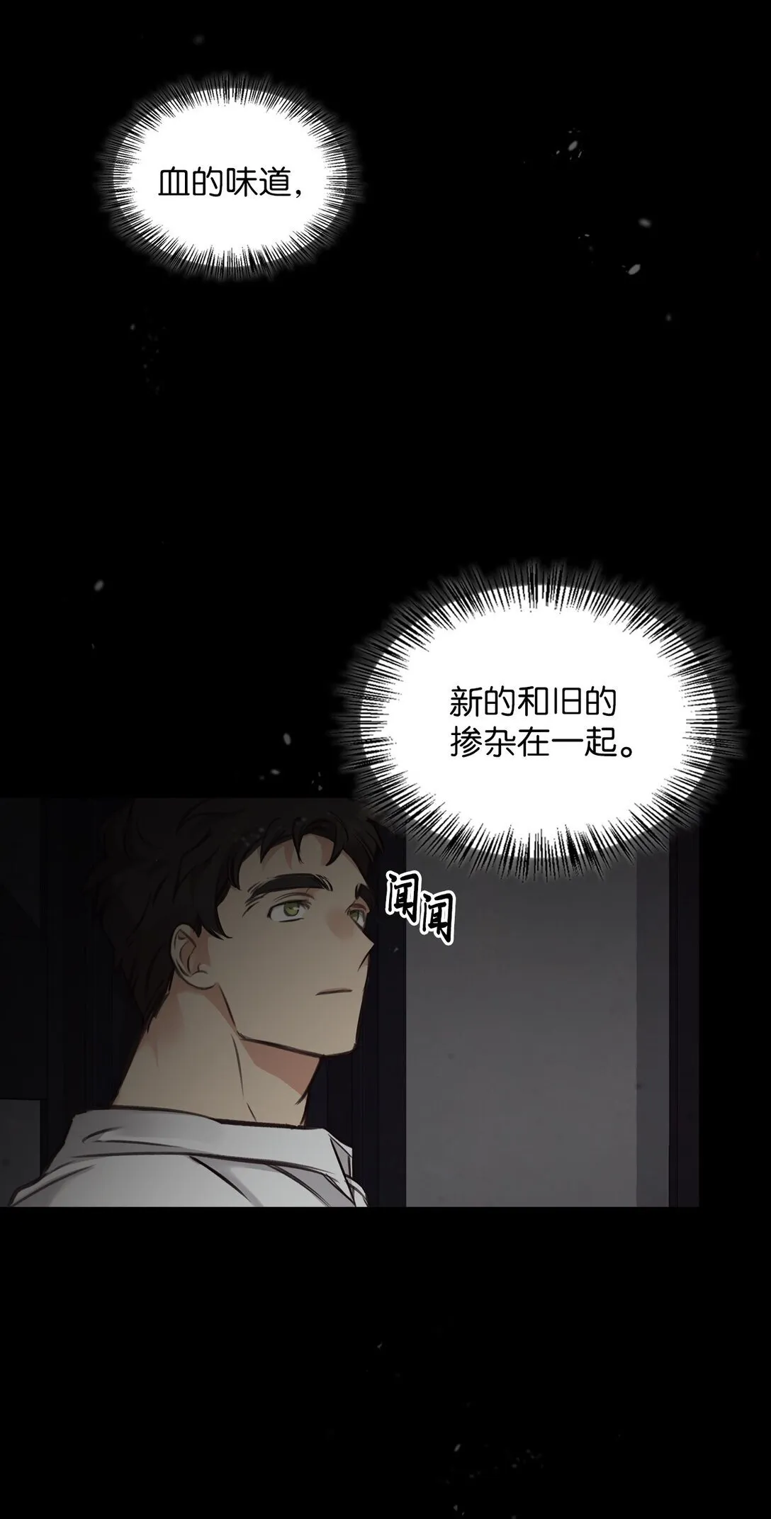 004 黑色药水 第85页