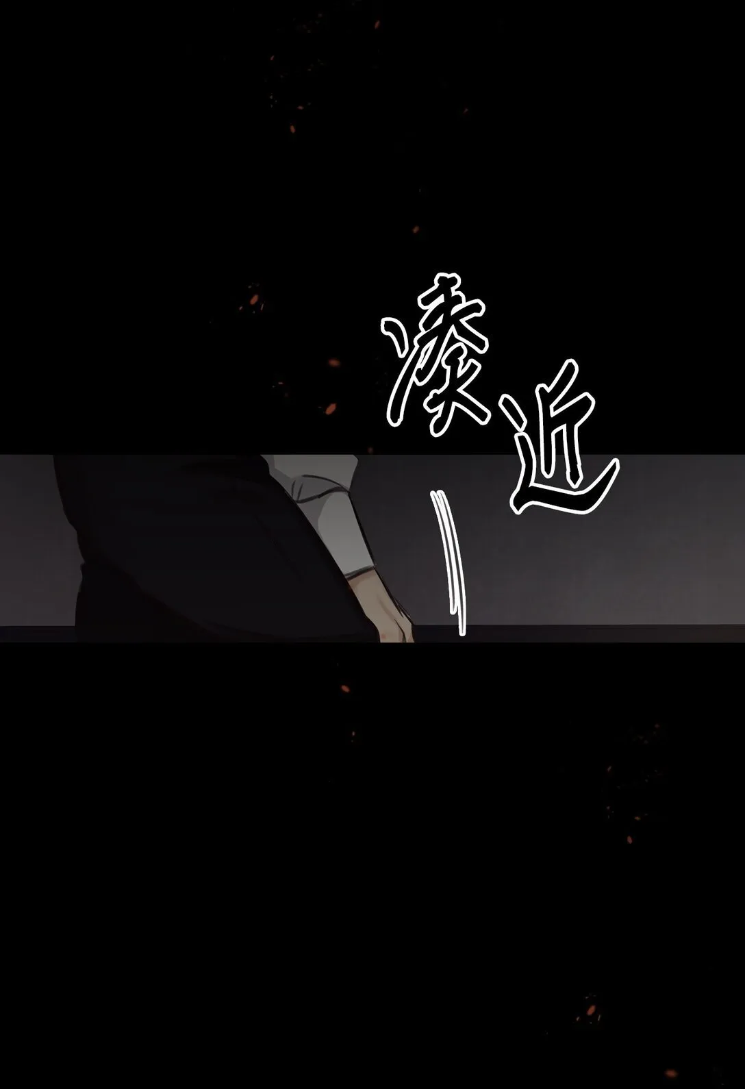 004 黑色药水 第90页