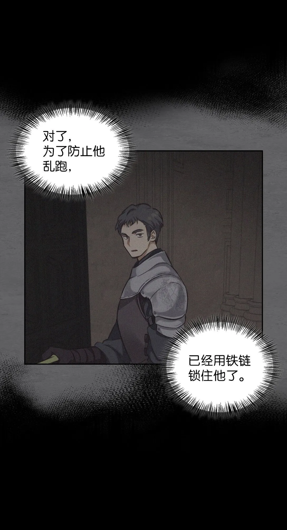 004 黑色药水 第94页