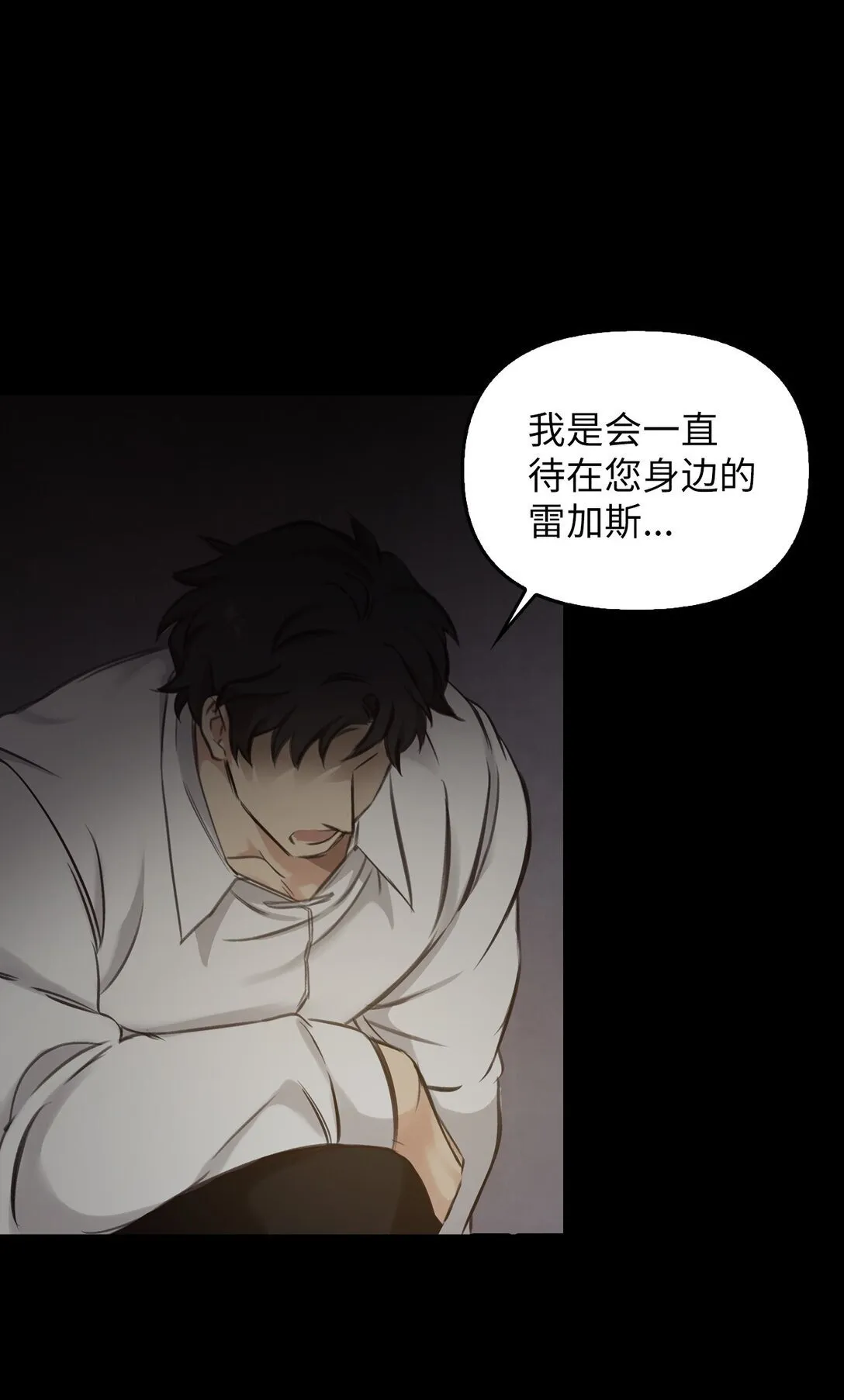 004 黑色药水 第95页