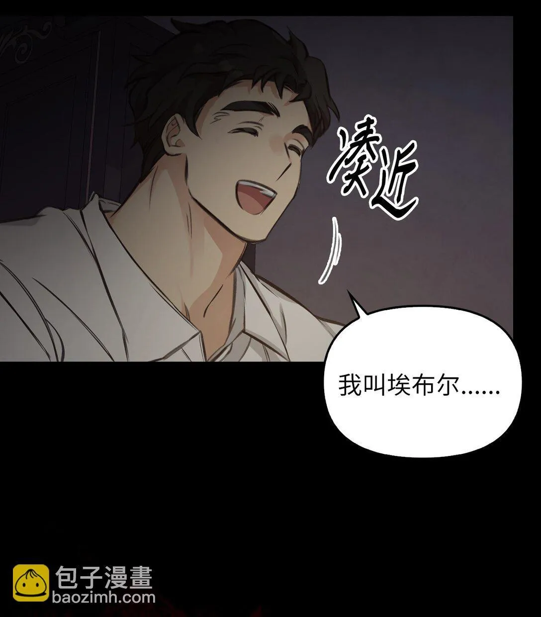 004 黑色药水 第97页