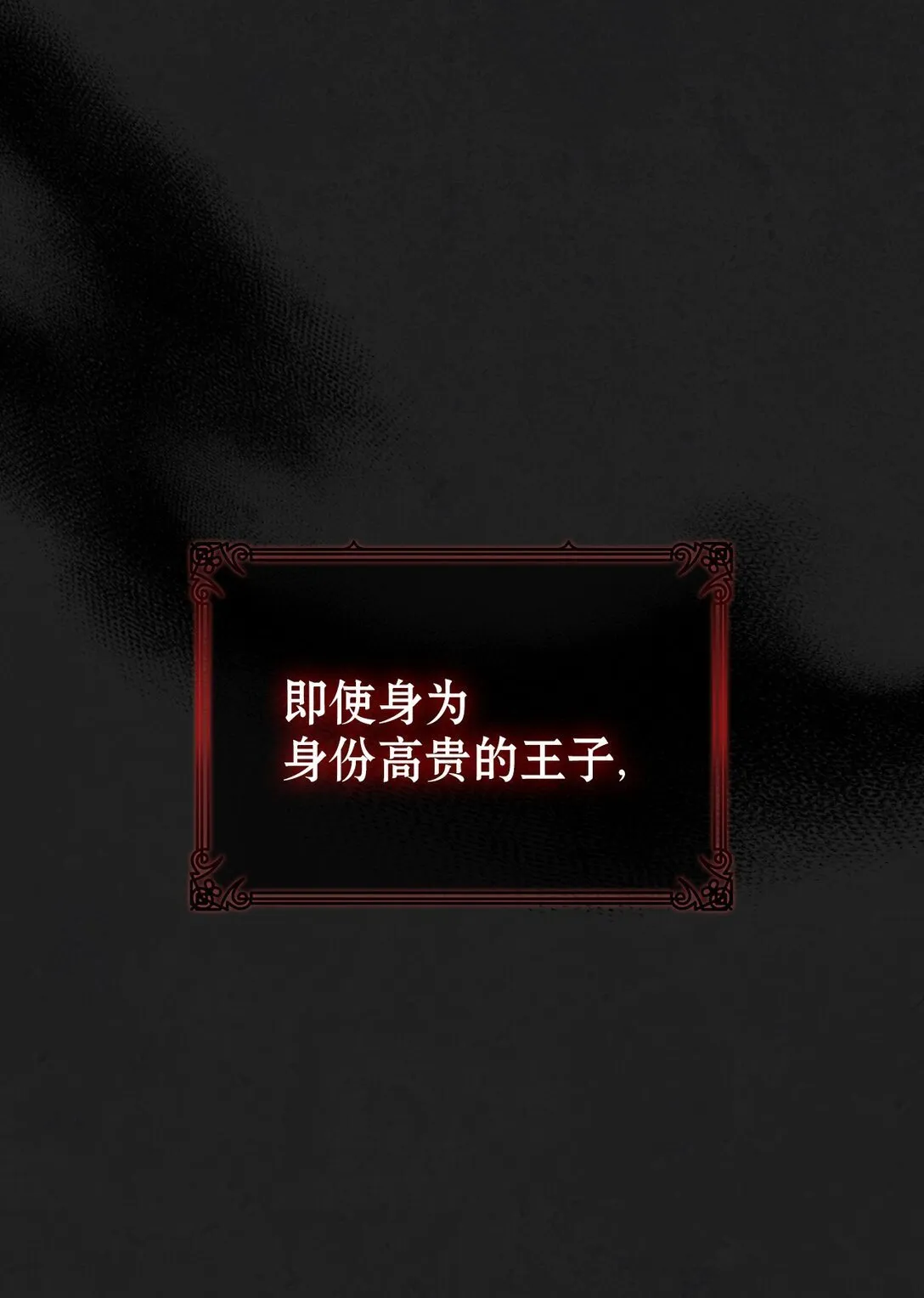 005 与殿下初遇 第3页