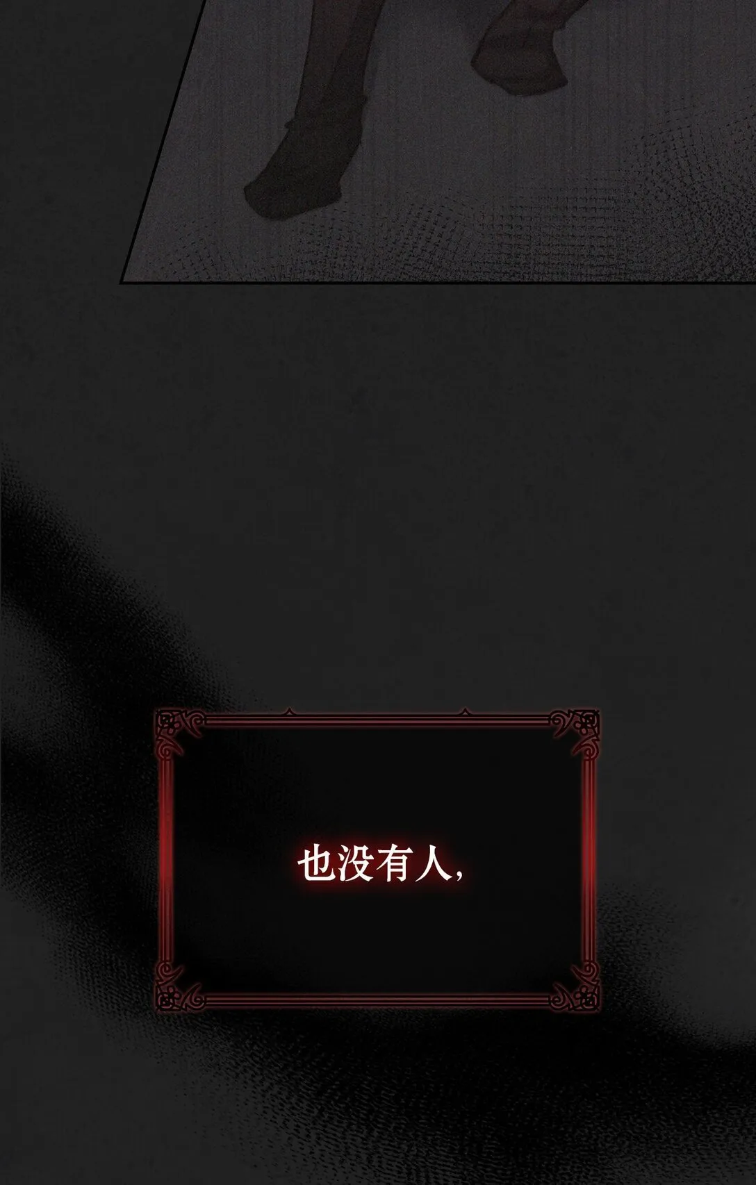 005 与殿下初遇 第6页