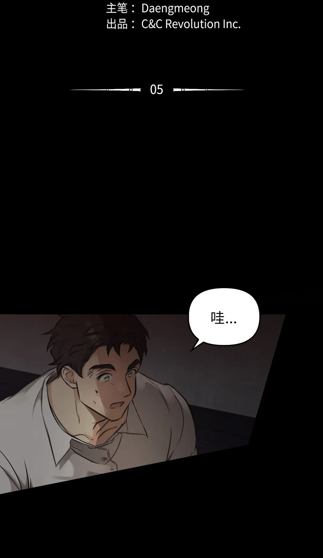 005 与殿下初遇 第11页
