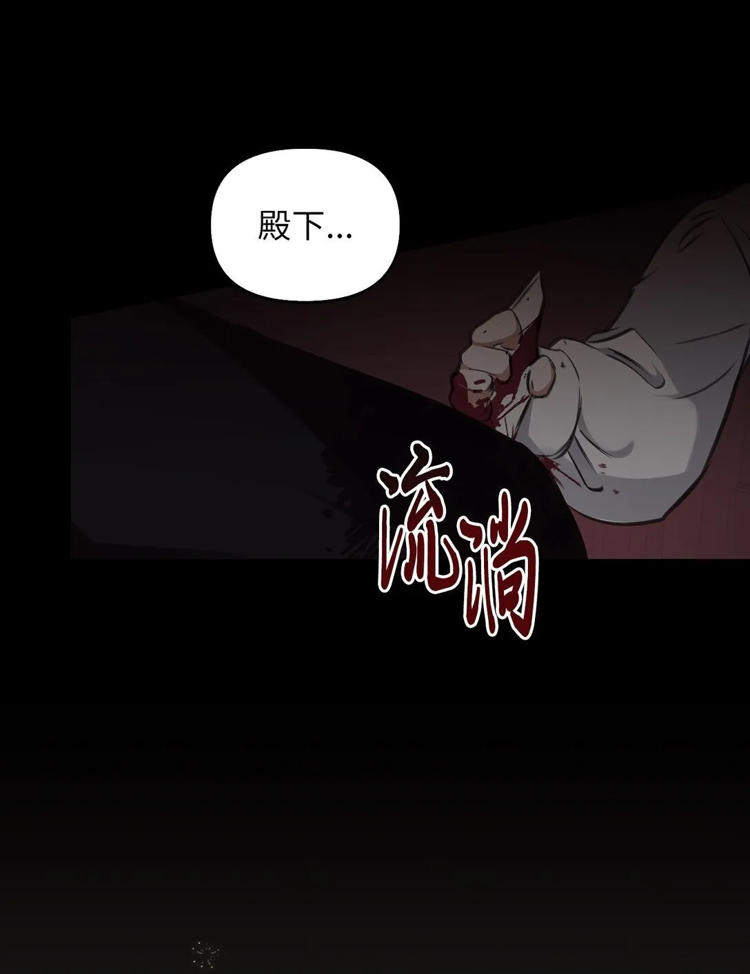 005 与殿下初遇 第12页