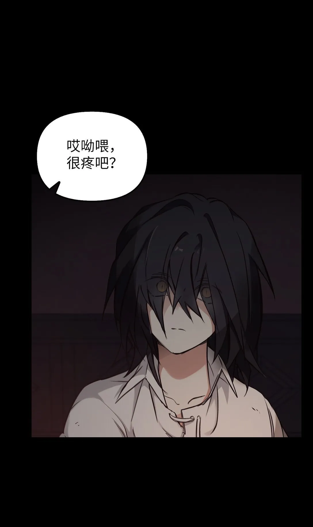 005 与殿下初遇 第14页
