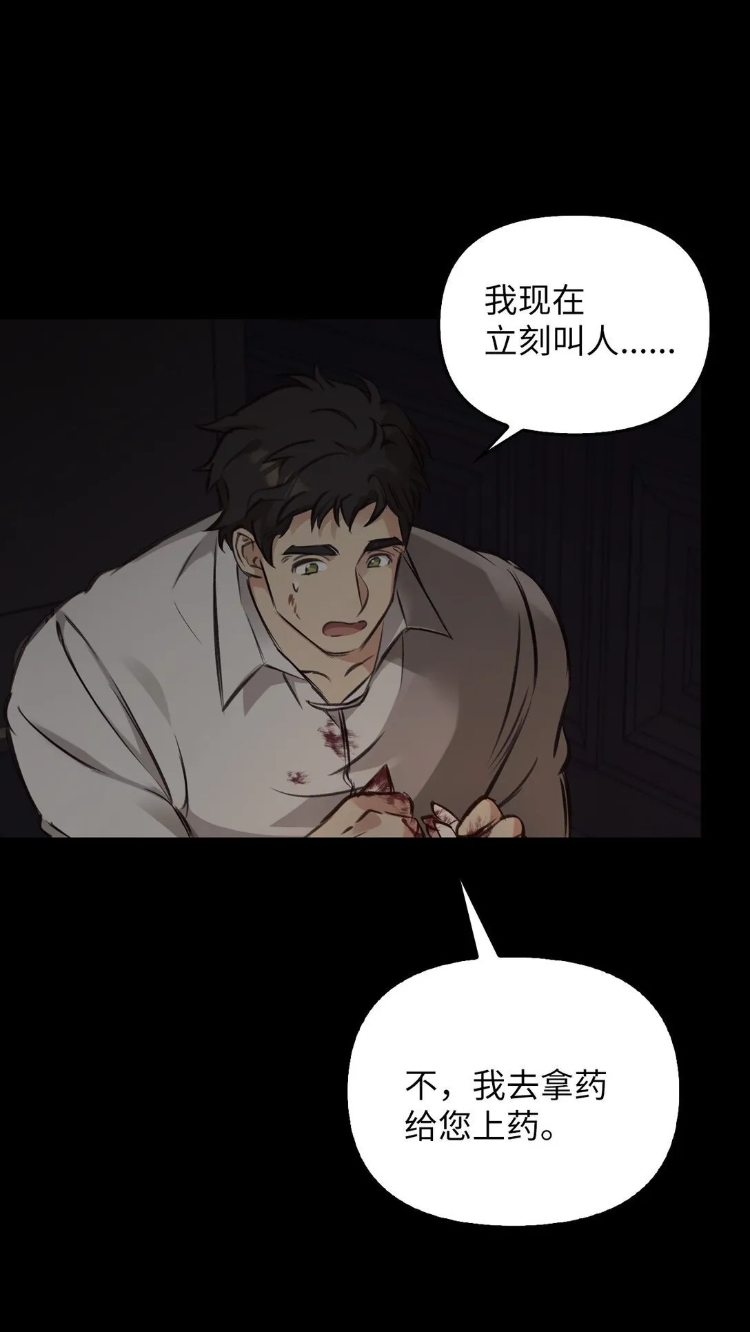 005 与殿下初遇 第15页