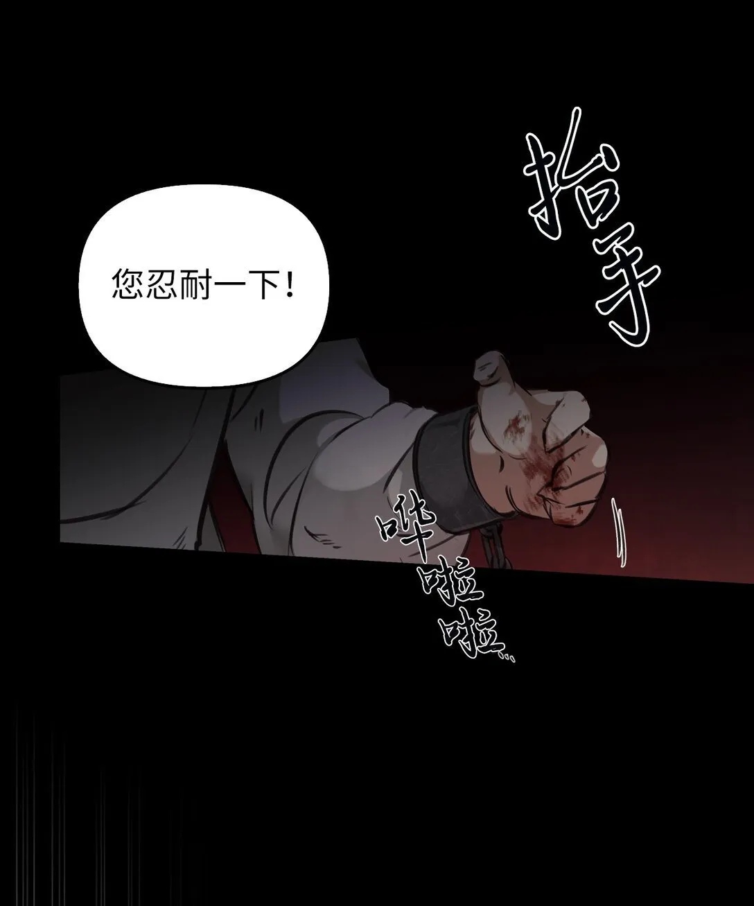 005 与殿下初遇 第16页