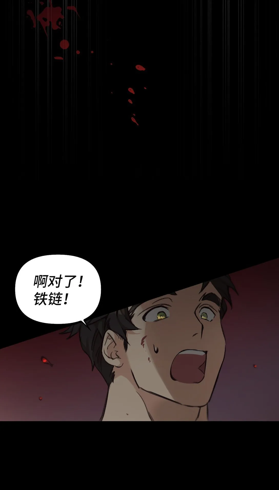 005 与殿下初遇 第18页