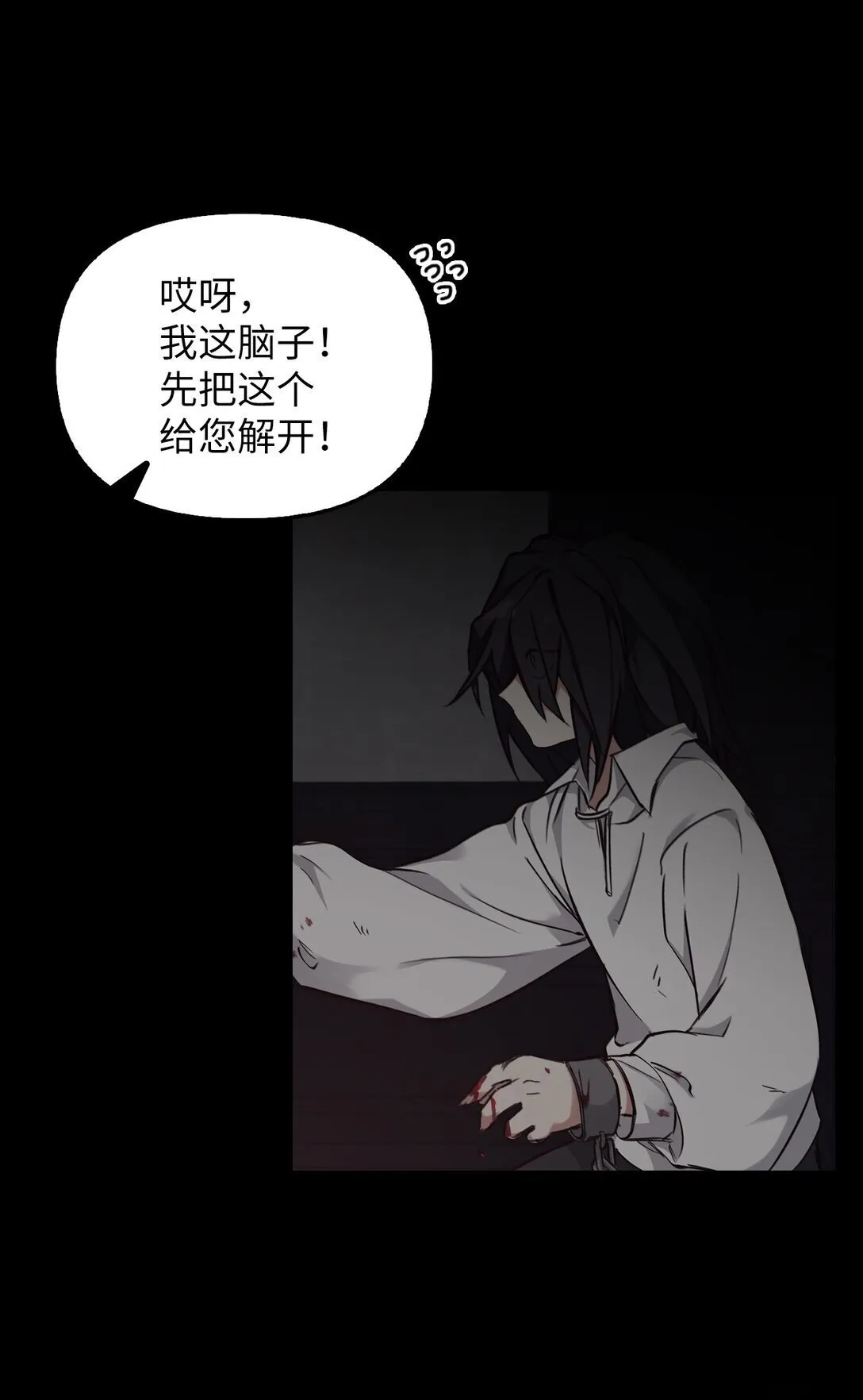 005 与殿下初遇 第19页