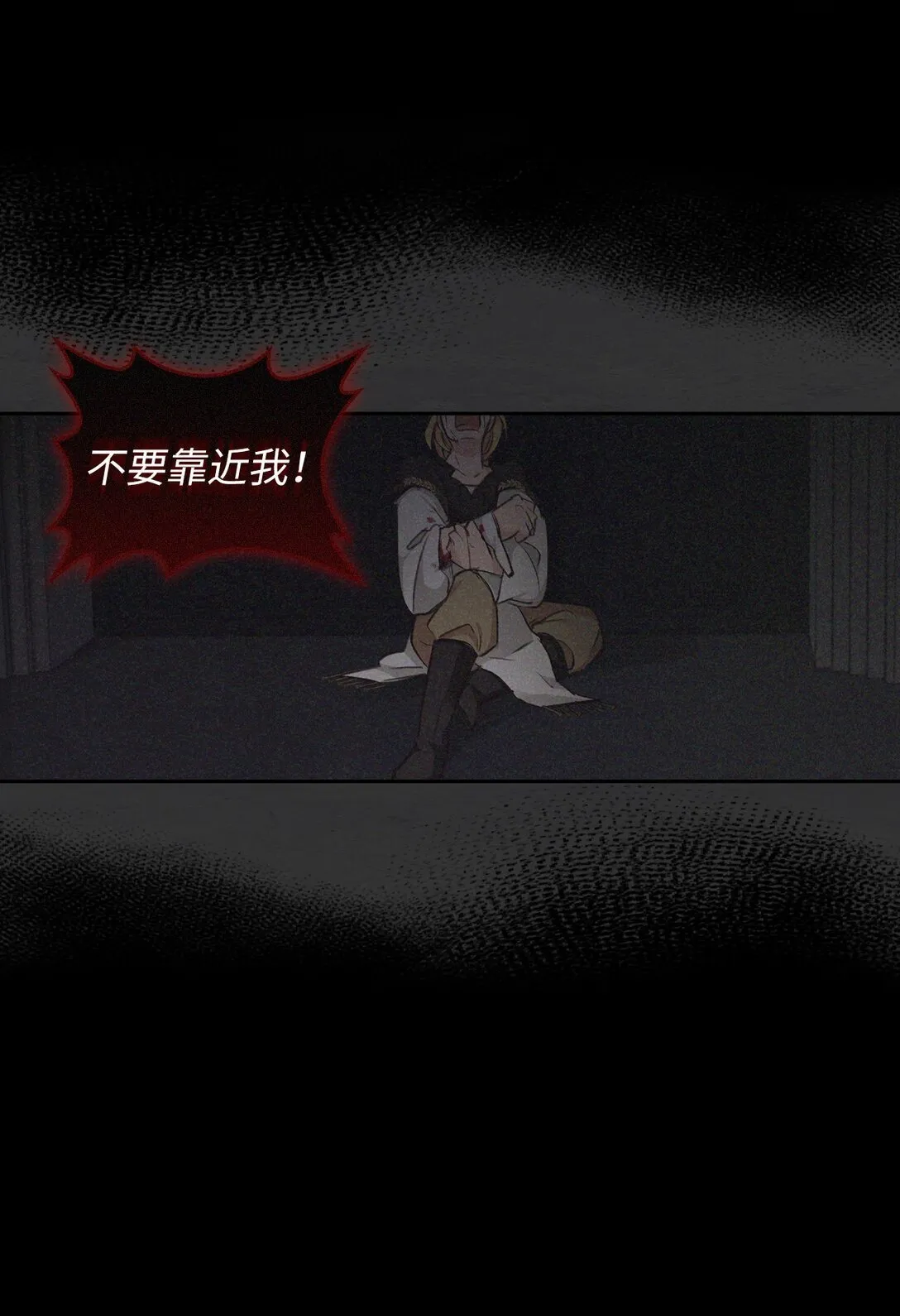 005 与殿下初遇 第20页