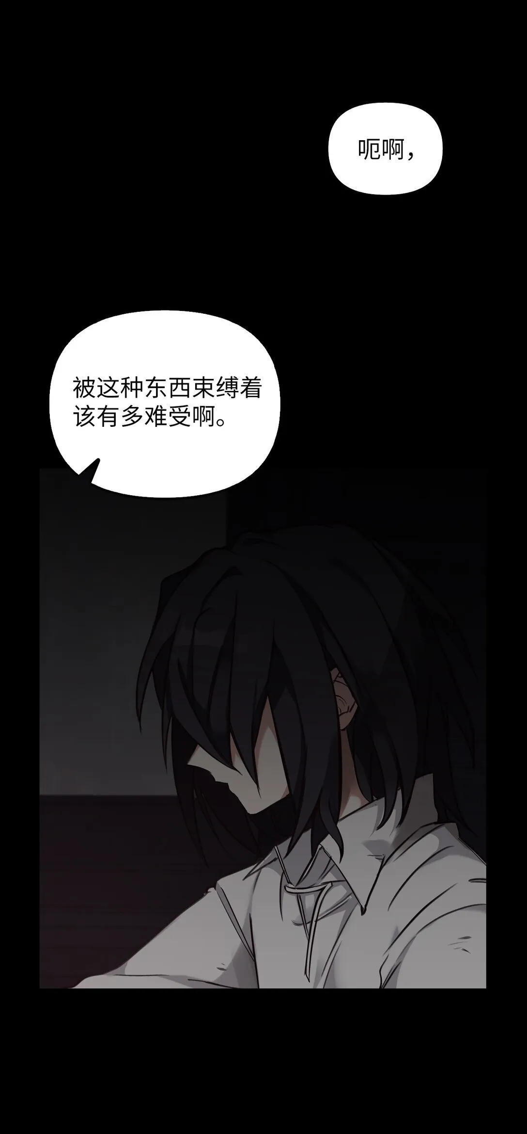 005 与殿下初遇 第21页