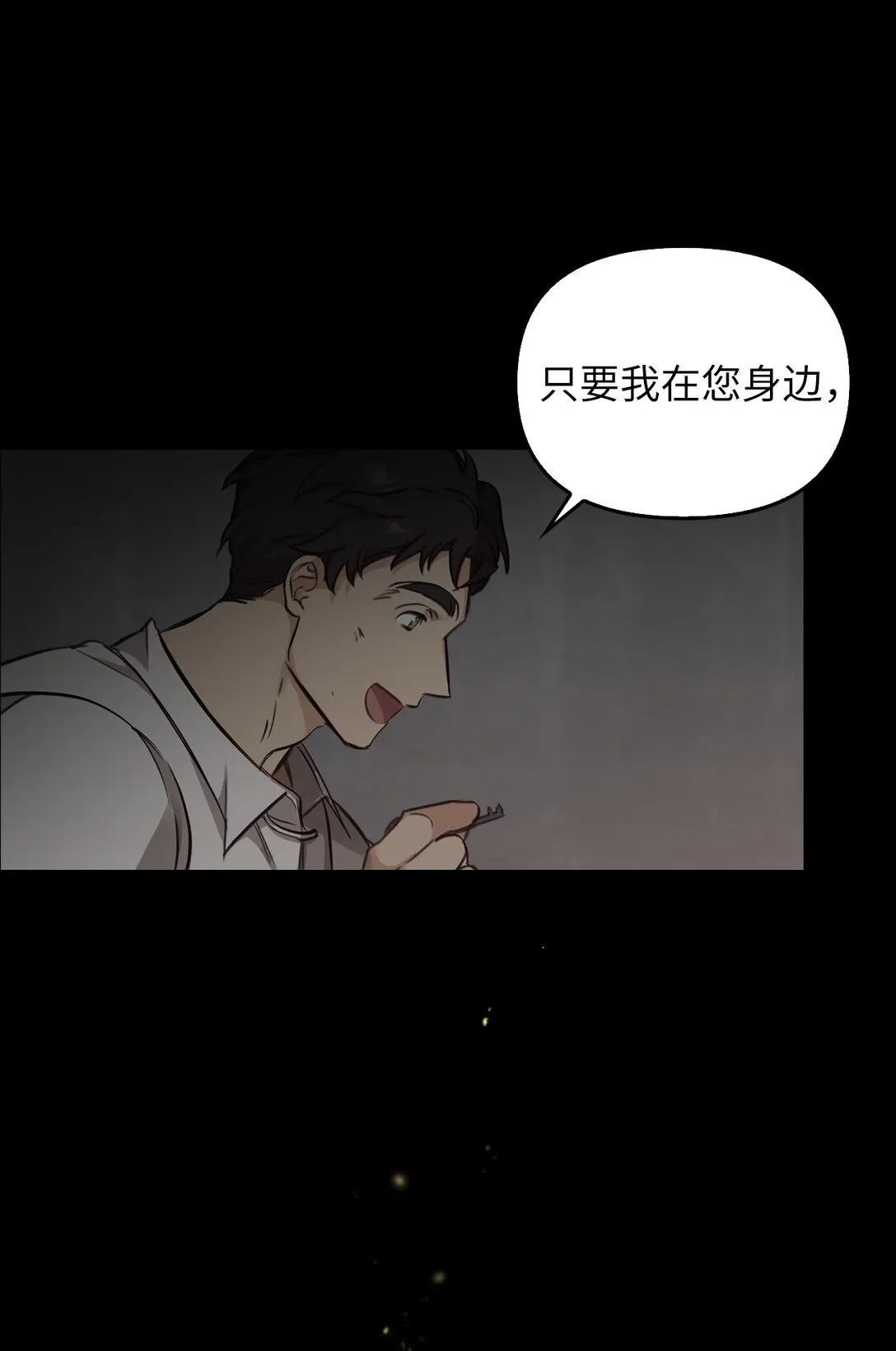 005 与殿下初遇 第22页