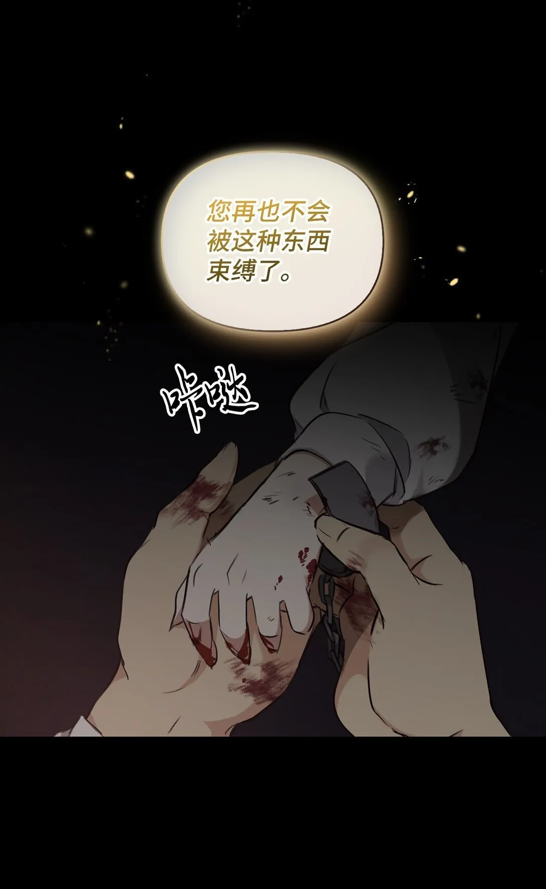 005 与殿下初遇 第23页