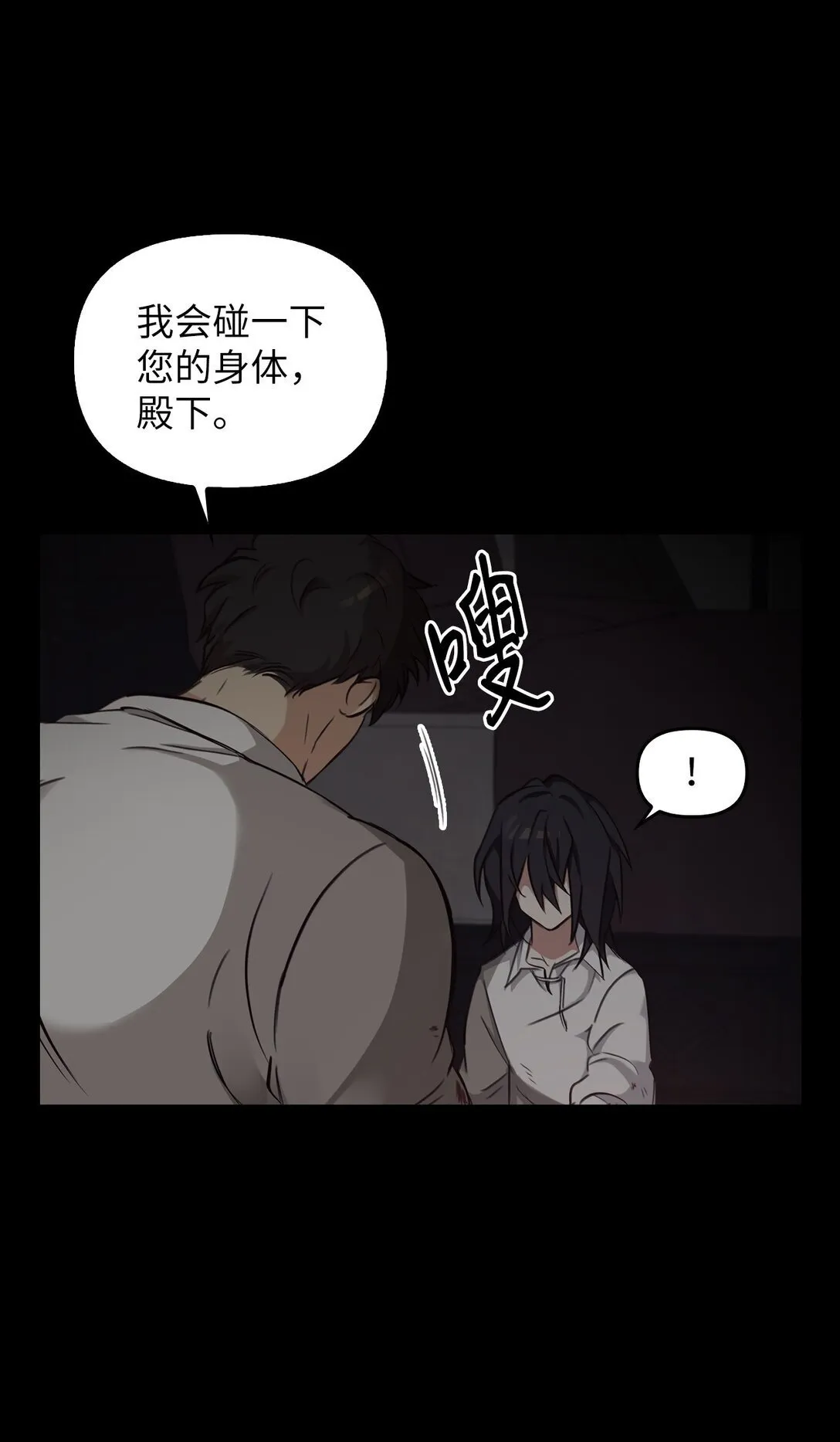 005 与殿下初遇 第24页