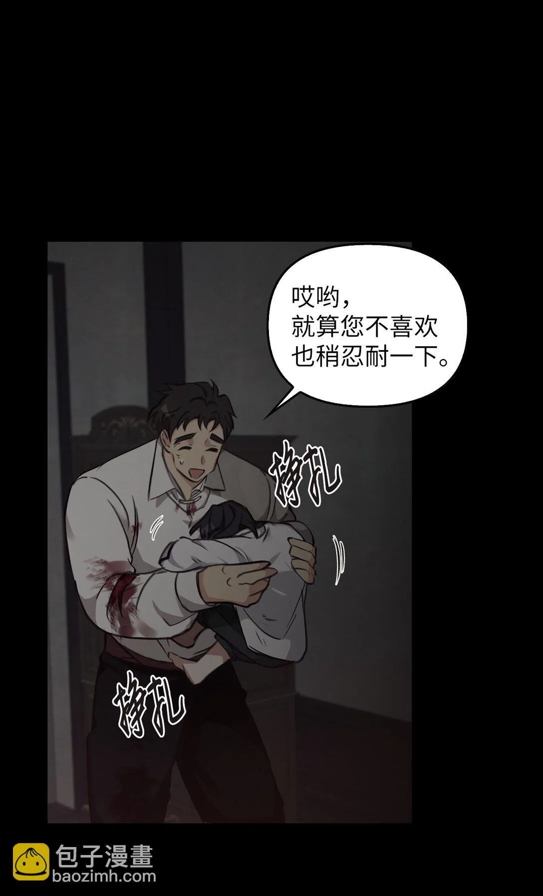 005 与殿下初遇 第25页