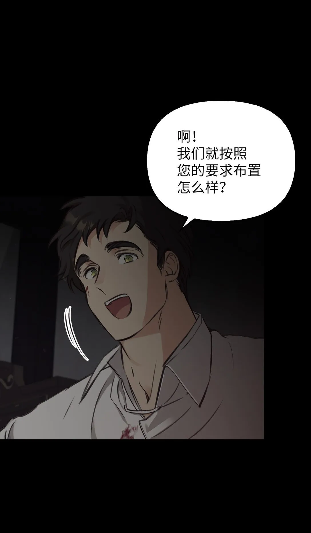 005 与殿下初遇 第30页
