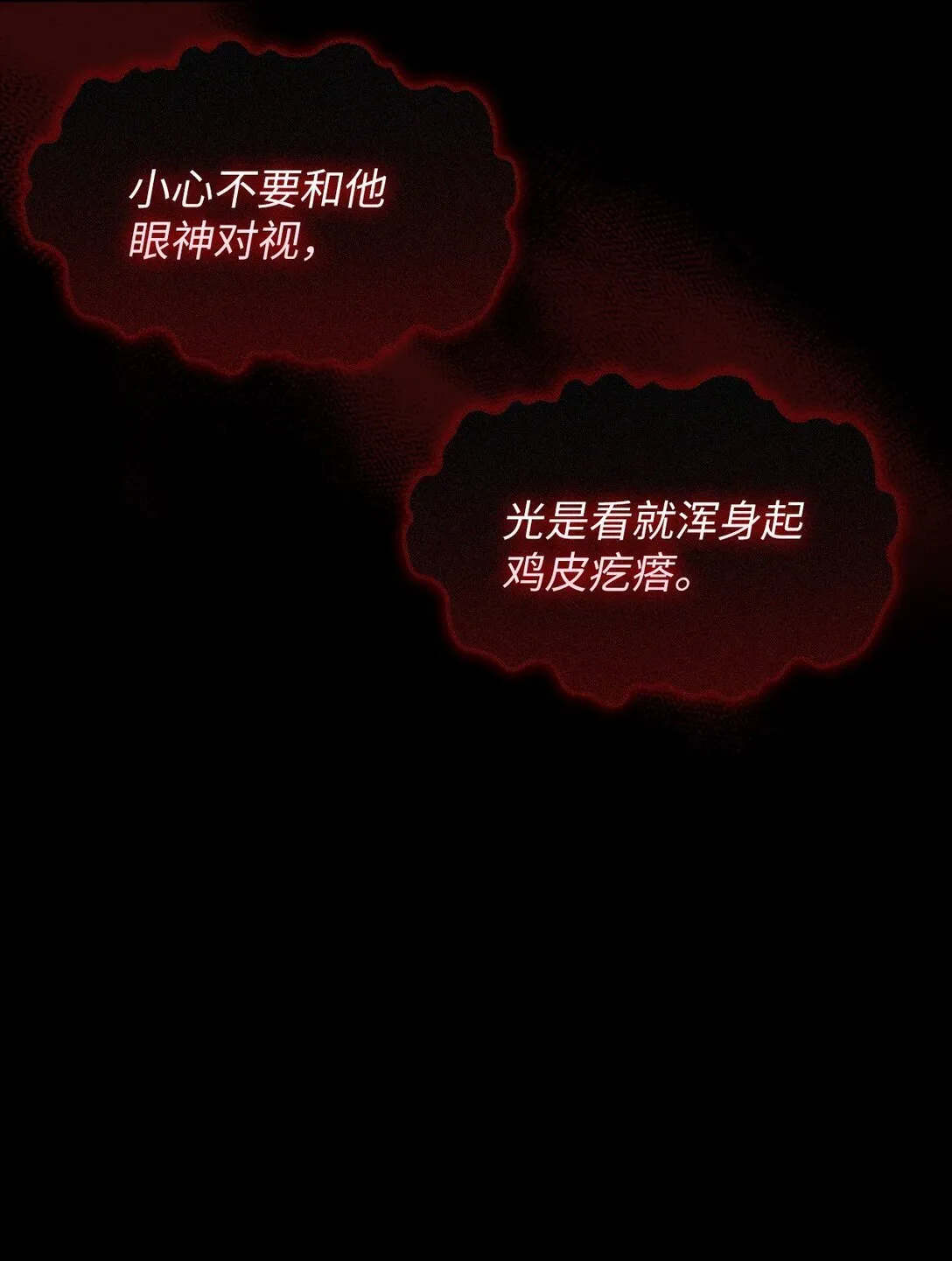 005 与殿下初遇 第34页