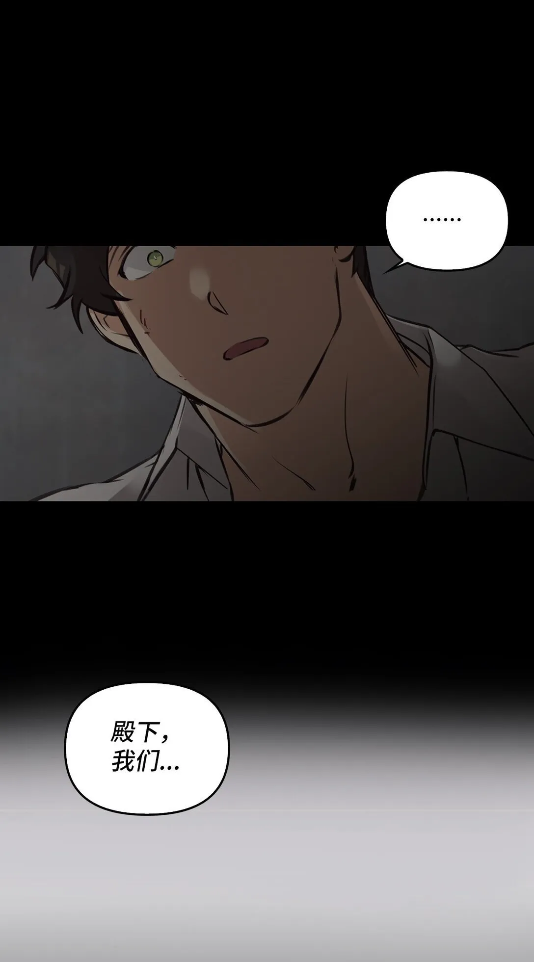 005 与殿下初遇 第35页