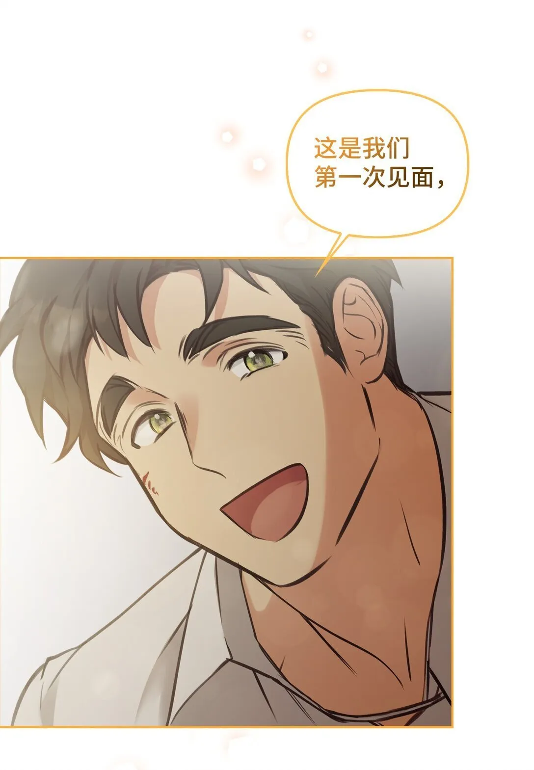 005 与殿下初遇 第37页