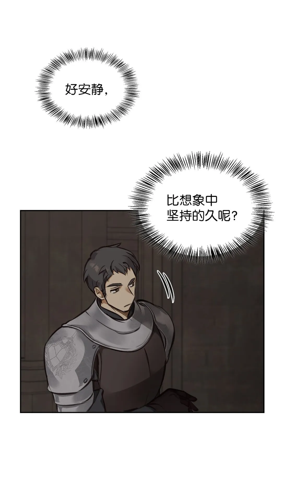 005 与殿下初遇 第42页