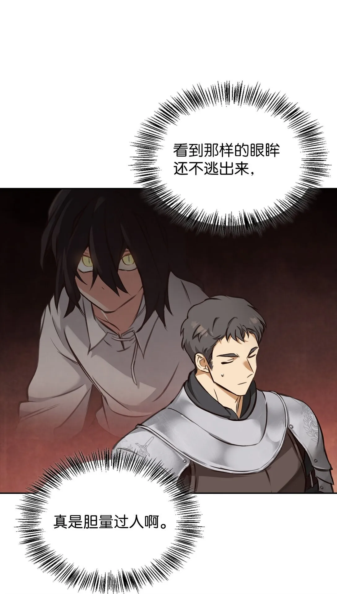 005 与殿下初遇 第43页