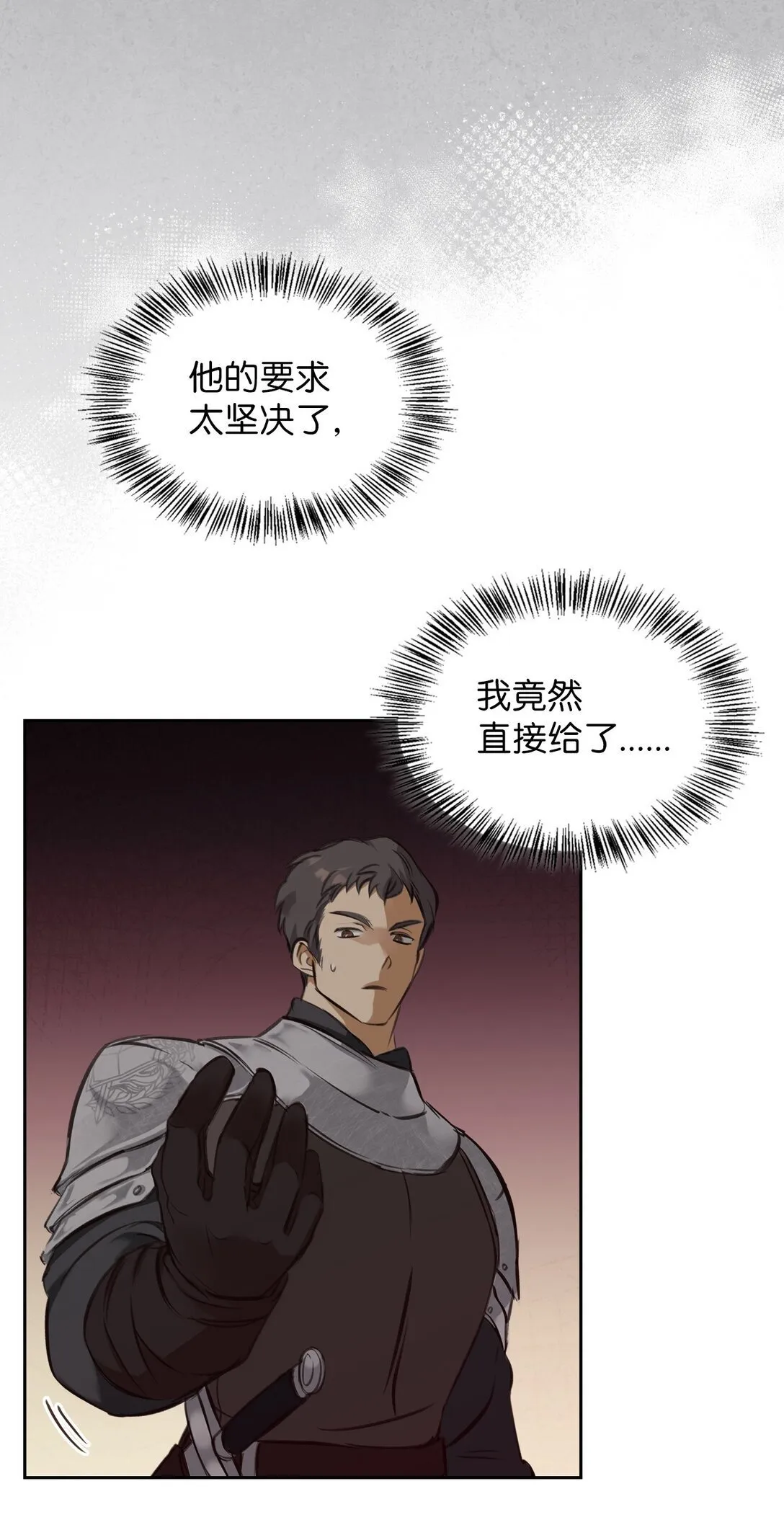 005 与殿下初遇 第47页
