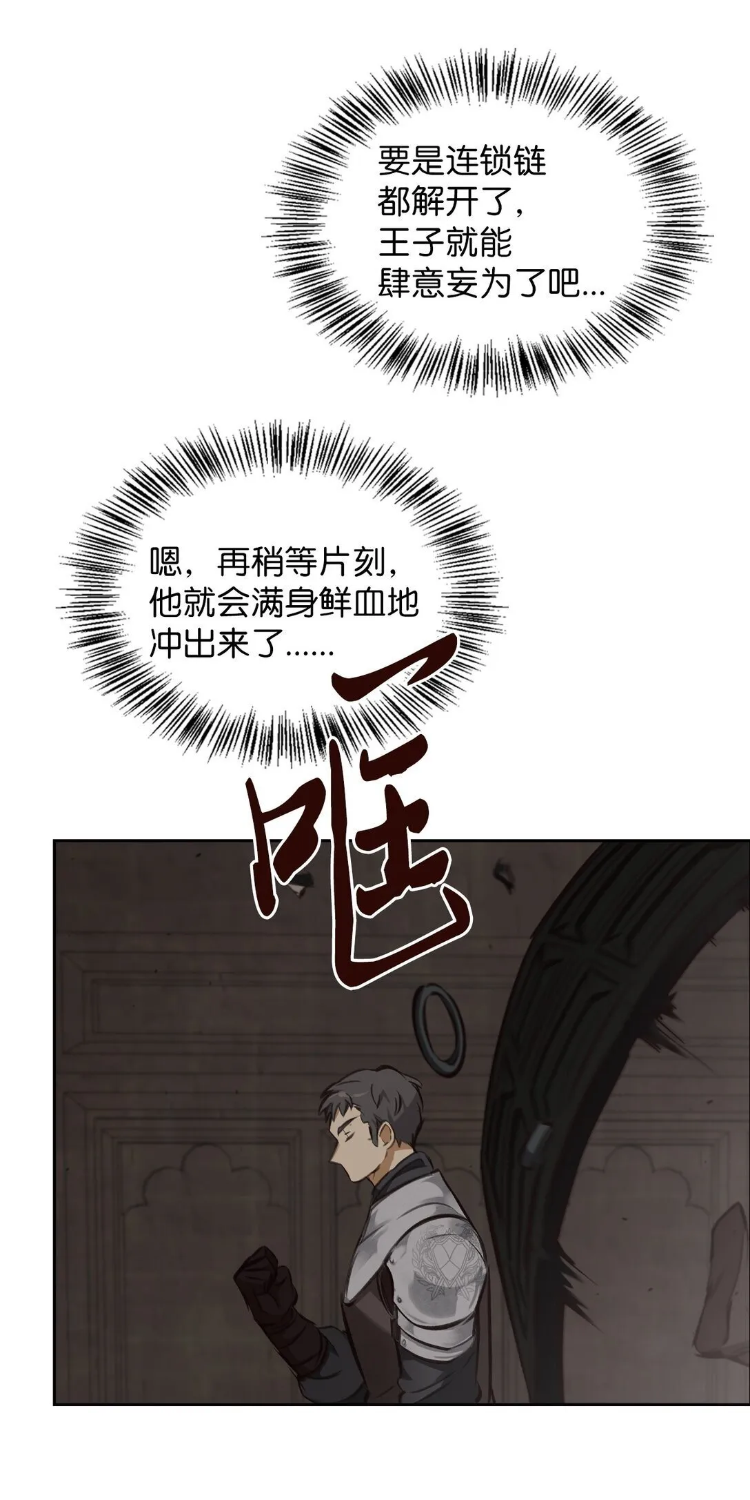 005 与殿下初遇 第48页