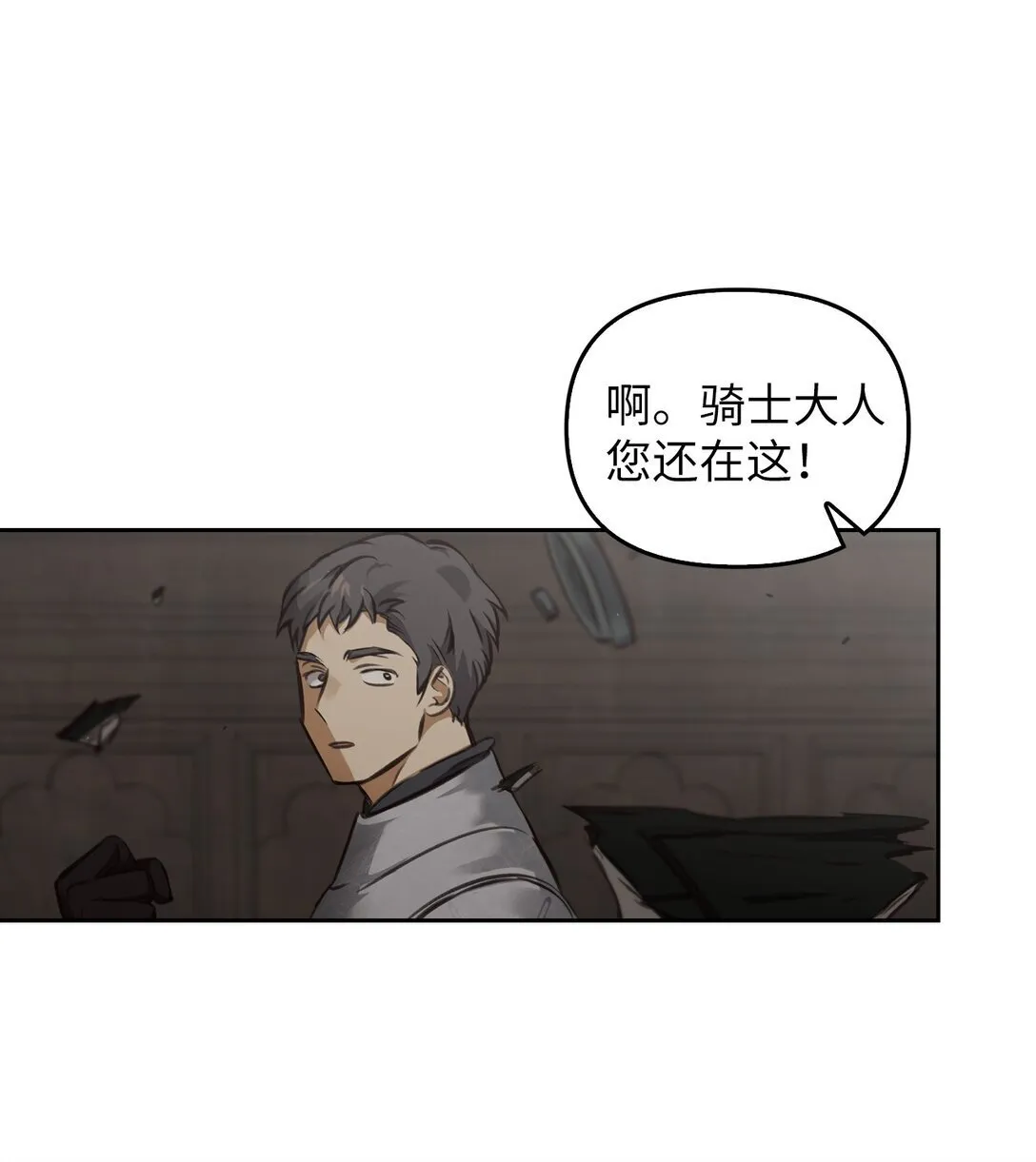 005 与殿下初遇 第49页