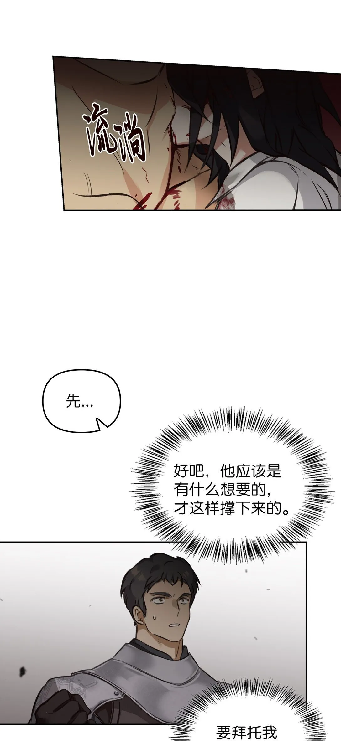005 与殿下初遇 第51页