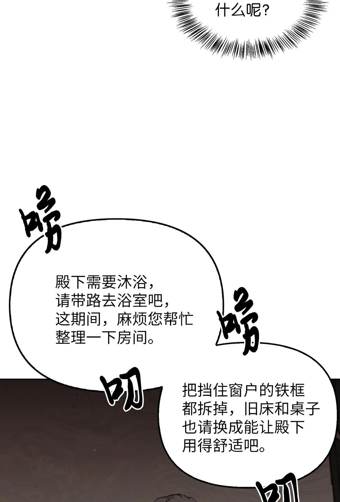 005 与殿下初遇 第52页