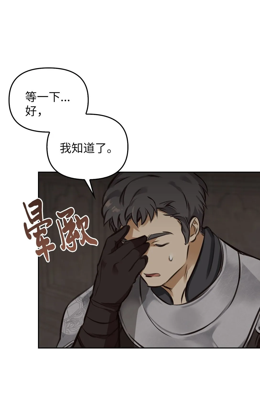 005 与殿下初遇 第54页