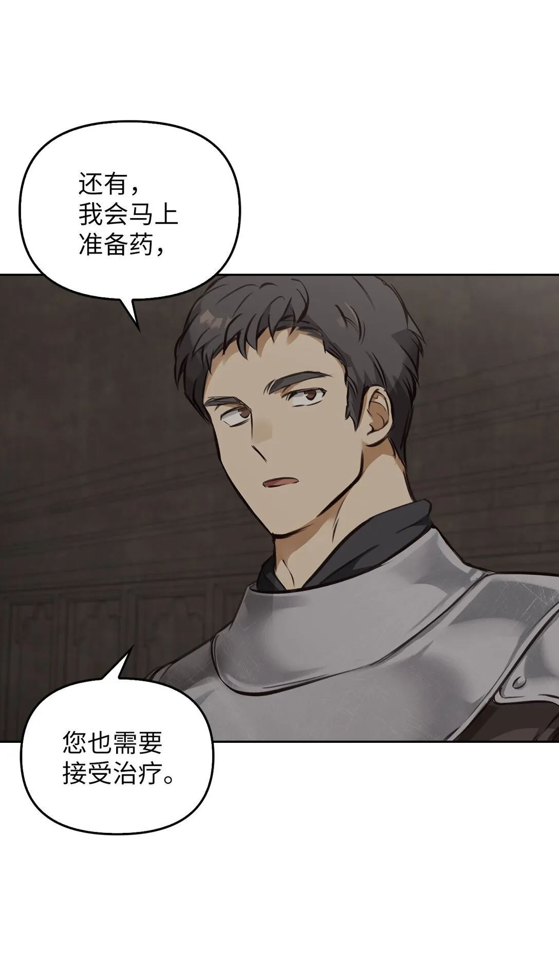 005 与殿下初遇 第56页