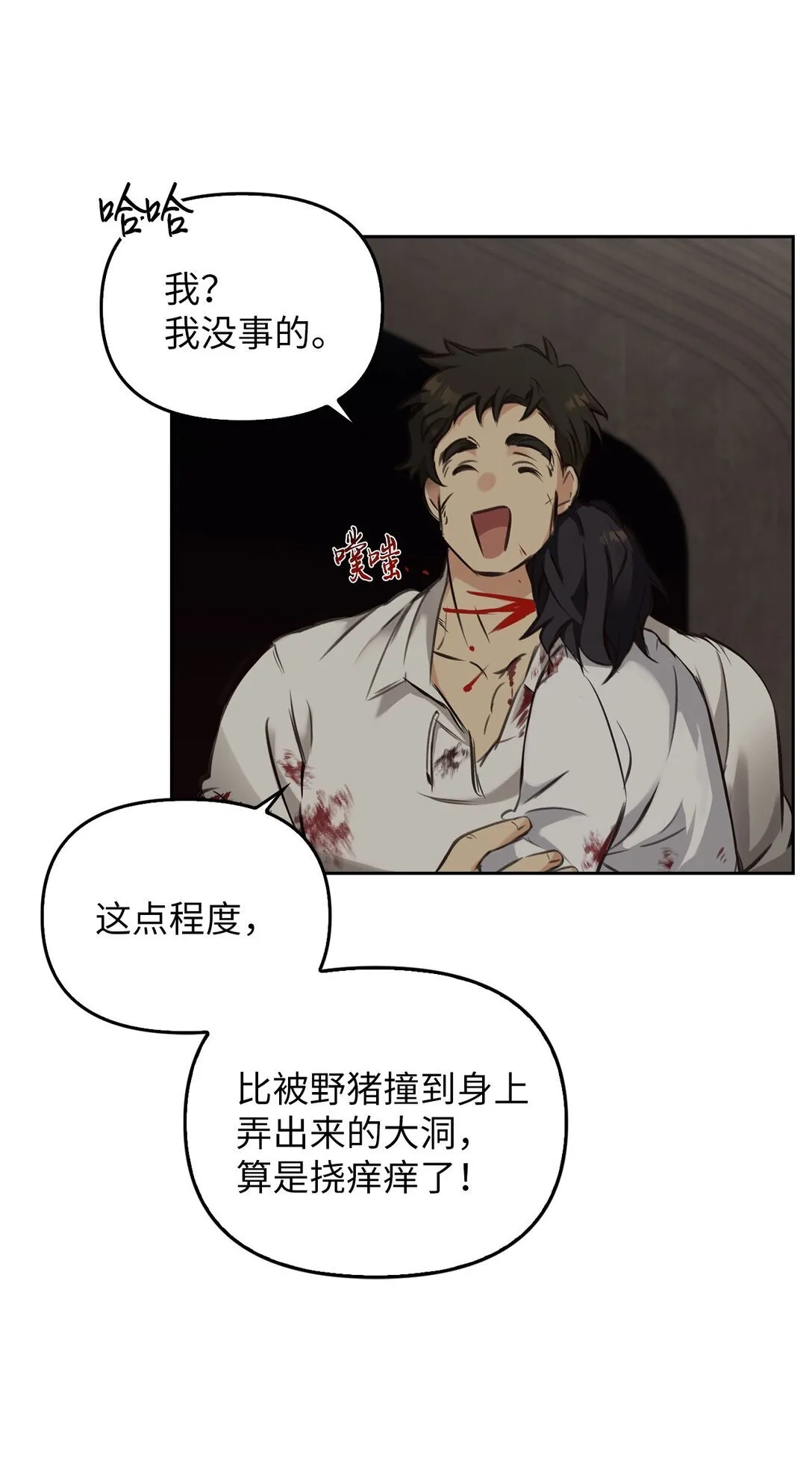 005 与殿下初遇 第57页