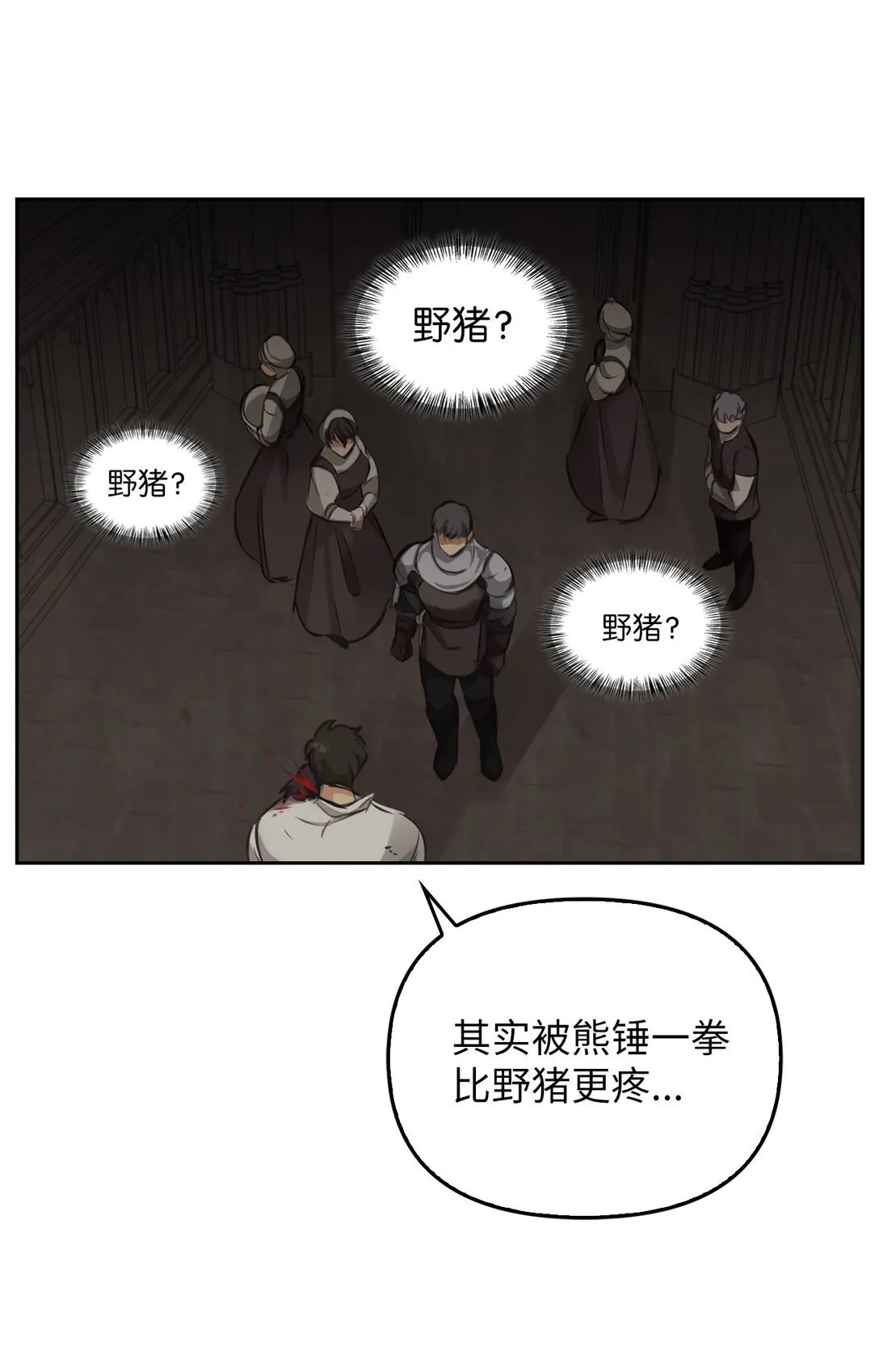 005 与殿下初遇 第58页