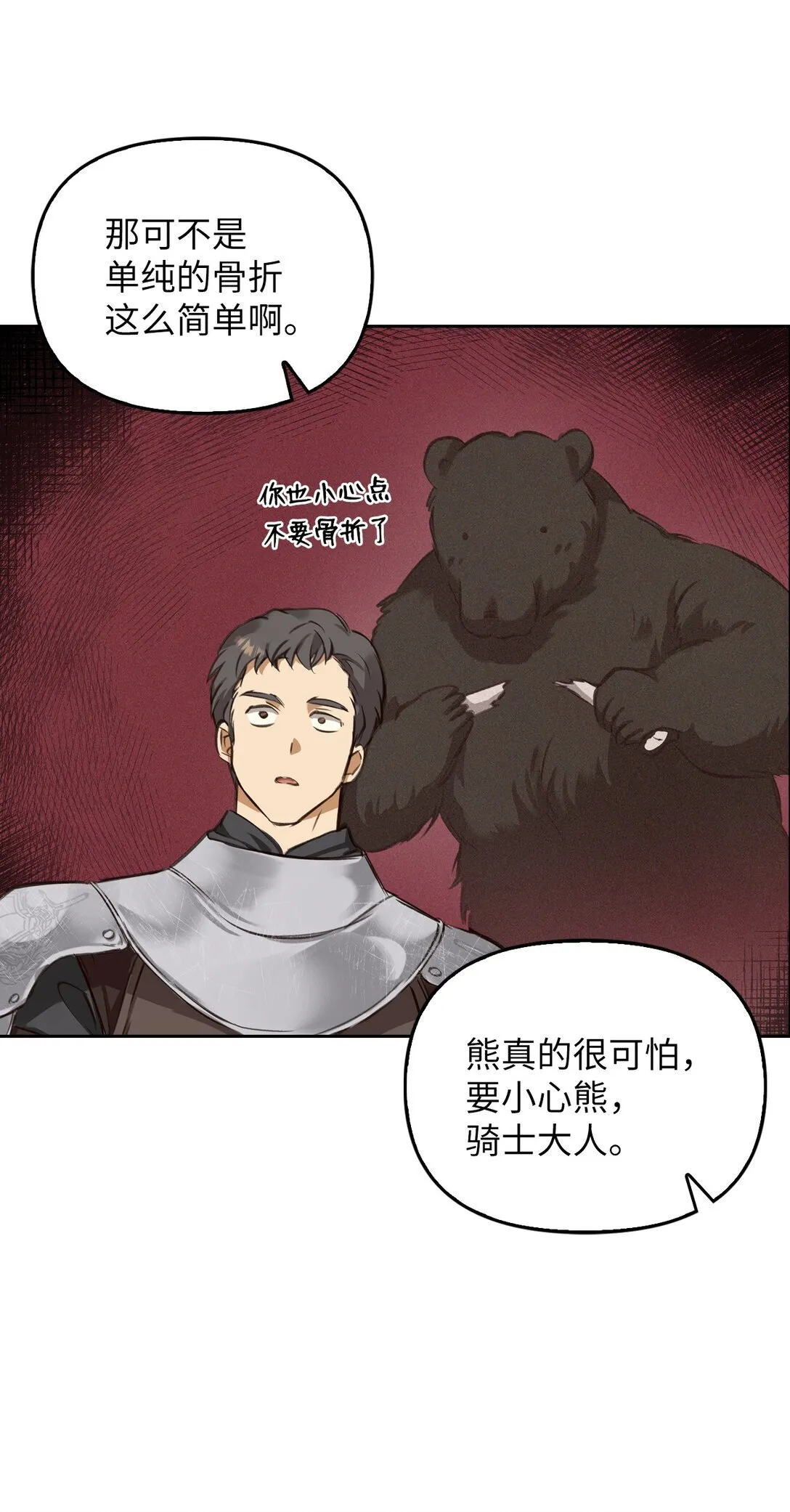 005 与殿下初遇 第59页