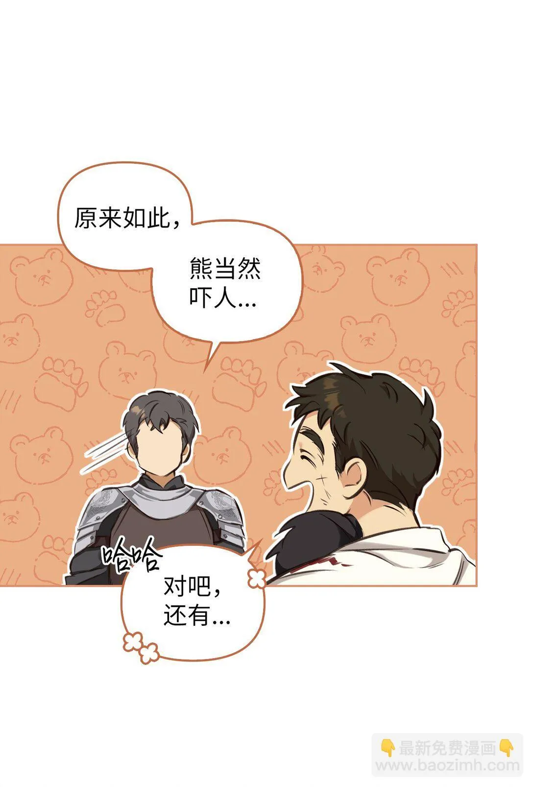 005 与殿下初遇 第60页