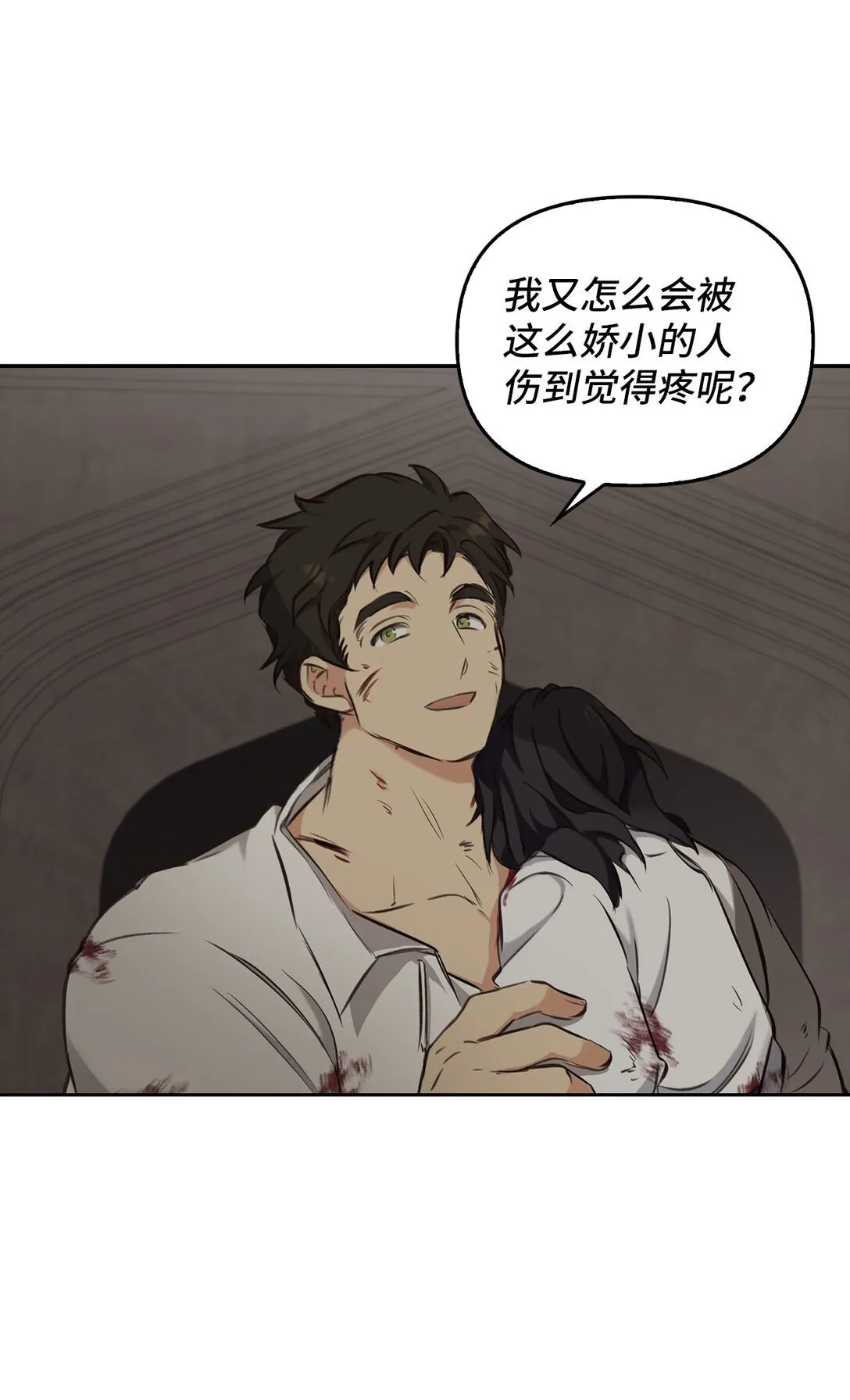 005 与殿下初遇 第61页