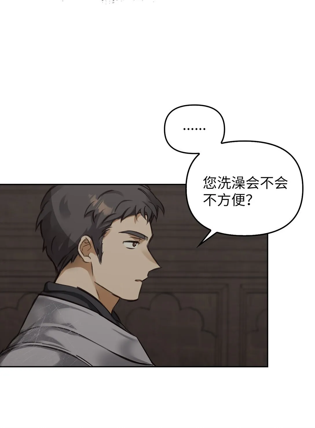 005 与殿下初遇 第64页