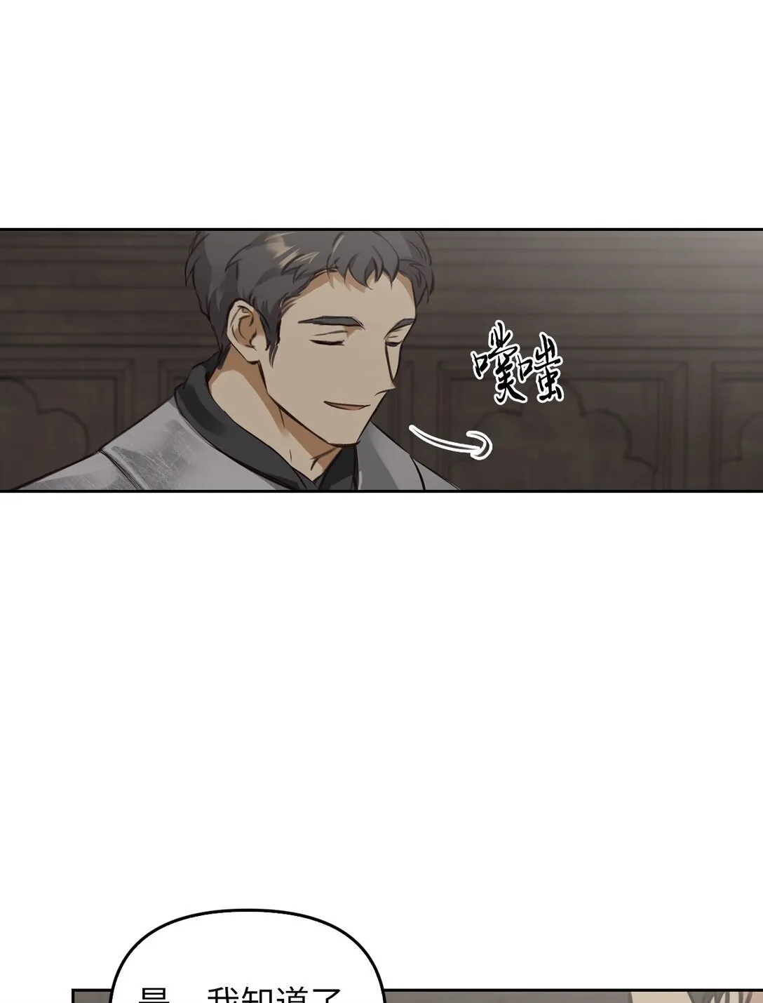 005 与殿下初遇 第66页